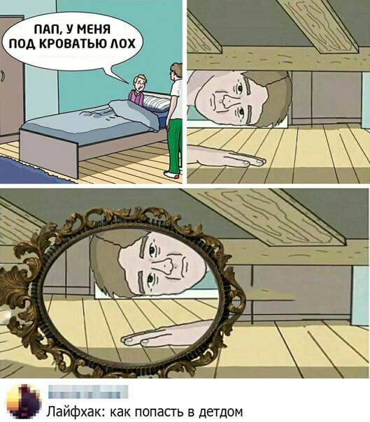 ПДП У МЕНЯ ППА КРОВАТЫО ЮХ __е а ЕЦ _ Пайфхак как попасть в детдом