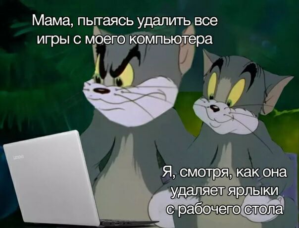Мама пьігаясь удалитівсе игры с моего дк9мпьюёзра