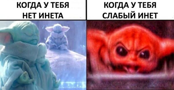 КОГДА У ТЕБЯ КОГДА У ТЕБЯ НЕТ ИНТА СЛАБЫЙ ИНЕТ