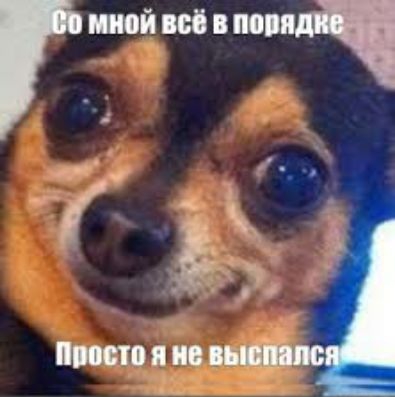 Мной всё в поря,  5 ..,