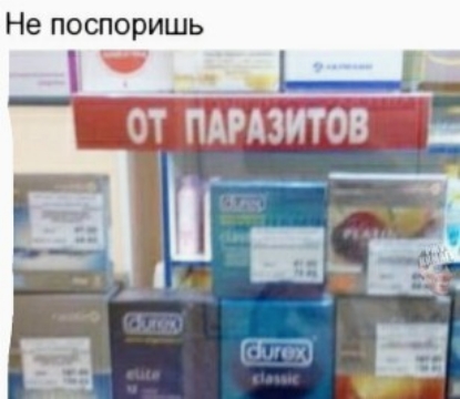 Не поспоришь