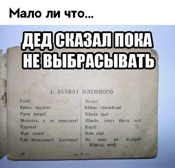 Мало ли что ЗАЧБ НЛЬННОГО сущ х Буш оружие взфэи хп мт мы хам х и п Шпйк вину и к и