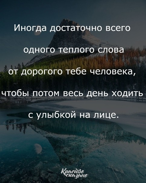 Иногда достаточно всего одного теплого слова от дорогого тебе человека чтобы потом весь день ходить с улыбкой на лице Мк кп ринг