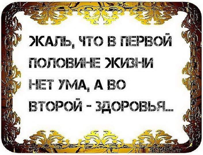 ЙОЙЭВИНЕ ЖИЗНИ НЕТ УМА А В ВТОРЭЙ ЗДЭРОВЬЁЬ