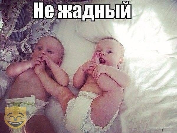 ие жадный