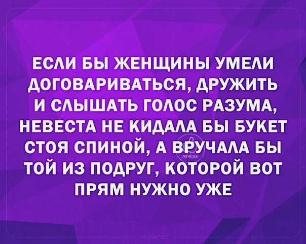 ч ЩИНЫ УМ ЕАИ А Ой ИАВЭНААА вы той из подруг которой вот ПРЯМ НУЖНО УЖЕ
