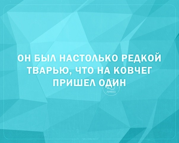 ОН БЫА НАСТОАЬКО РЕАКОЙ ТВАРЬЮ ЧТО НА КОВЧЕГ ПРИШЕА ОДИН
