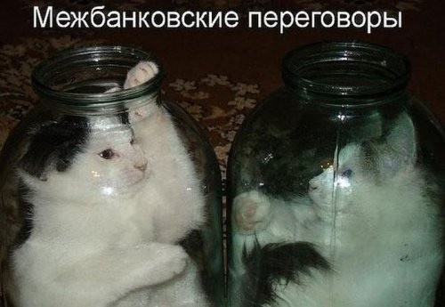 Межбанковские переговоры