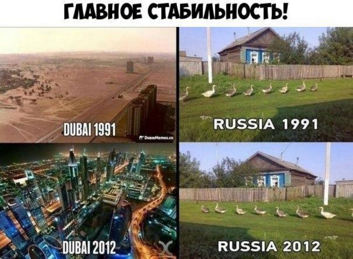 Дубай 1991 Россия 1991