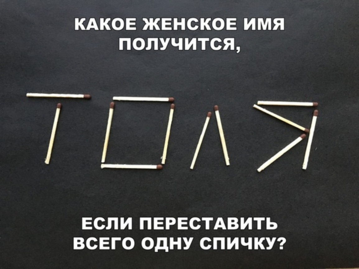 КАКОЕ ЖЕНСКОЕ ИМЯ ПОЛУЧИТСЯ 1_ 51 21 2325333313