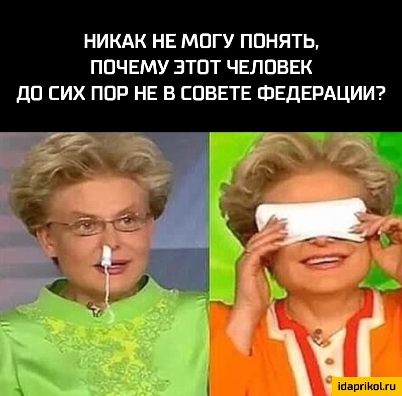 НИКАК НЕ МОГУ ПОНЯТЬ ПОЧЕМУ ЗТПТ ЧЕЛОВЕК ДО СИХ ПОР НЕ В СОВЕТЕ ФЕДЕРАЦИИ ШаргіКппи