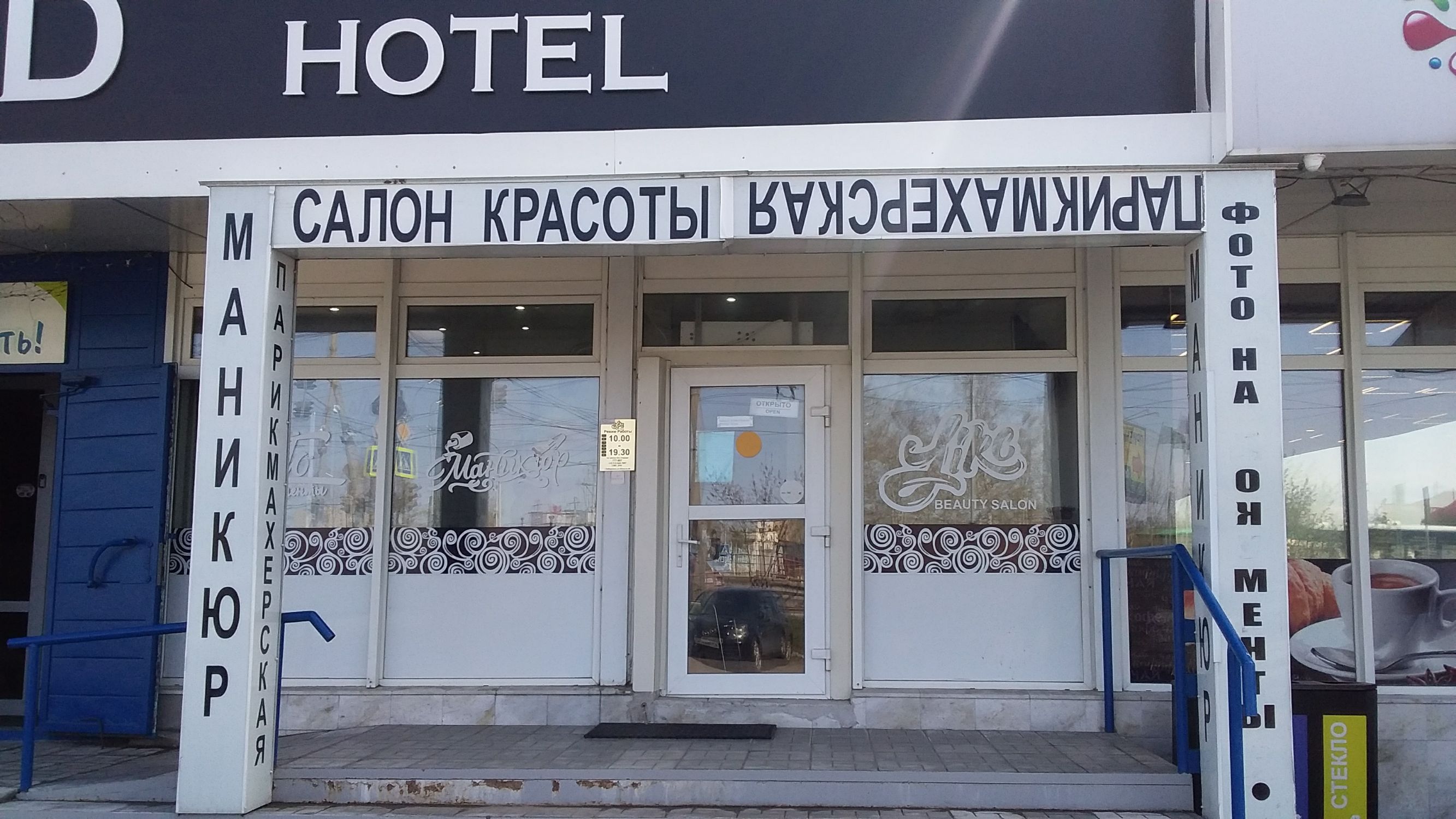Соты салон кра м . Прнриноконный но 8 '