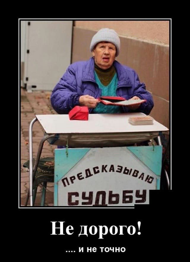 Не дорого И не ТОЧНО