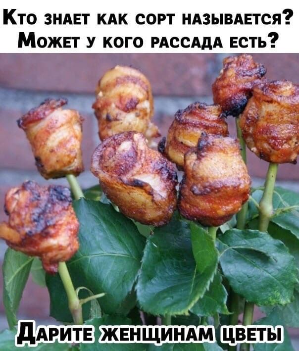 Кто зим т кдк сорт ндзывдвтся Может у кого РАССАдАЕсть
