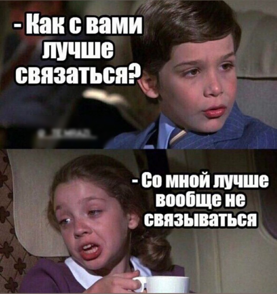 паи вами ЛУЧШЕ связаться ео мной лучше вообще не связываться 3
