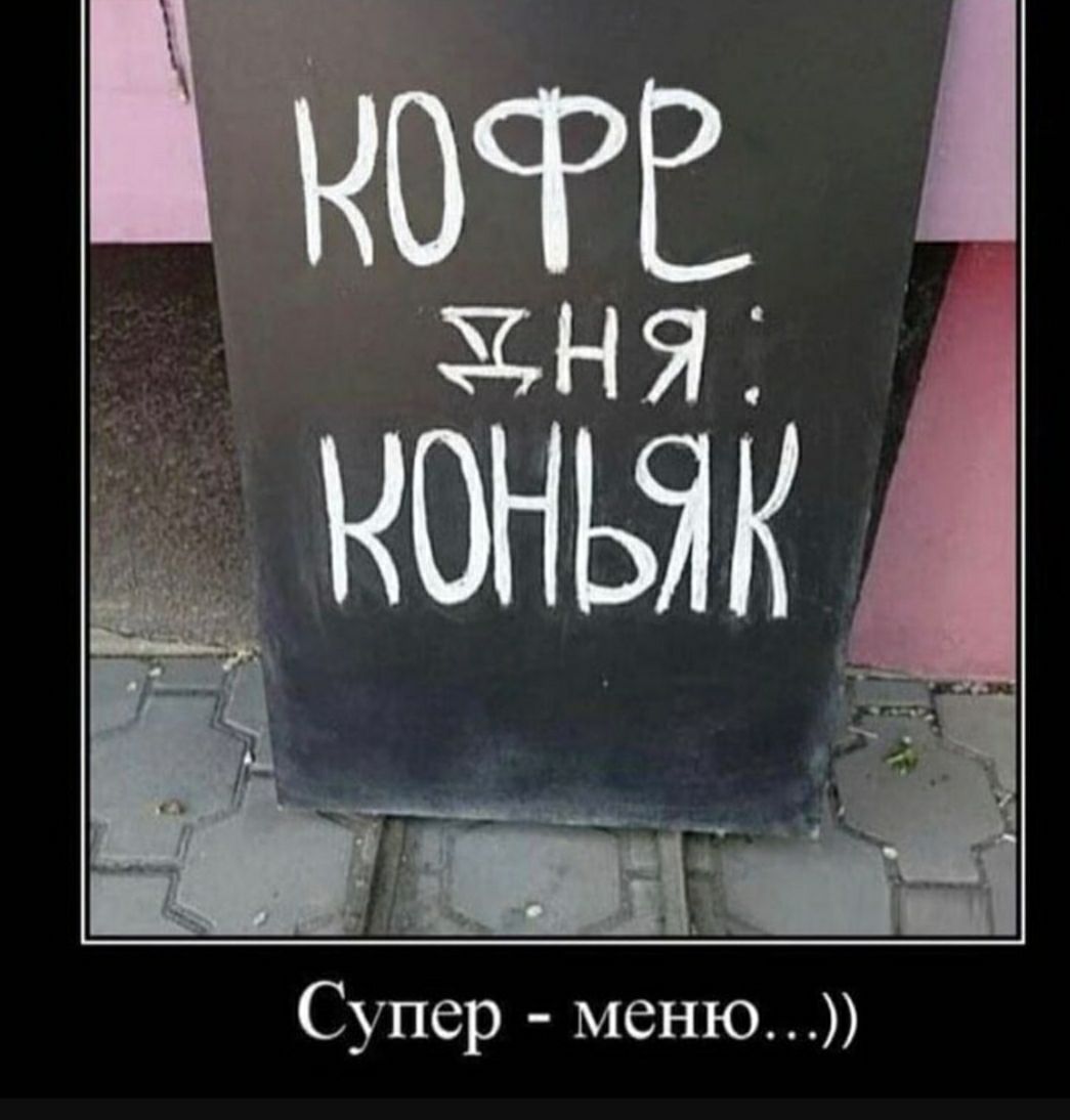 Супер меню