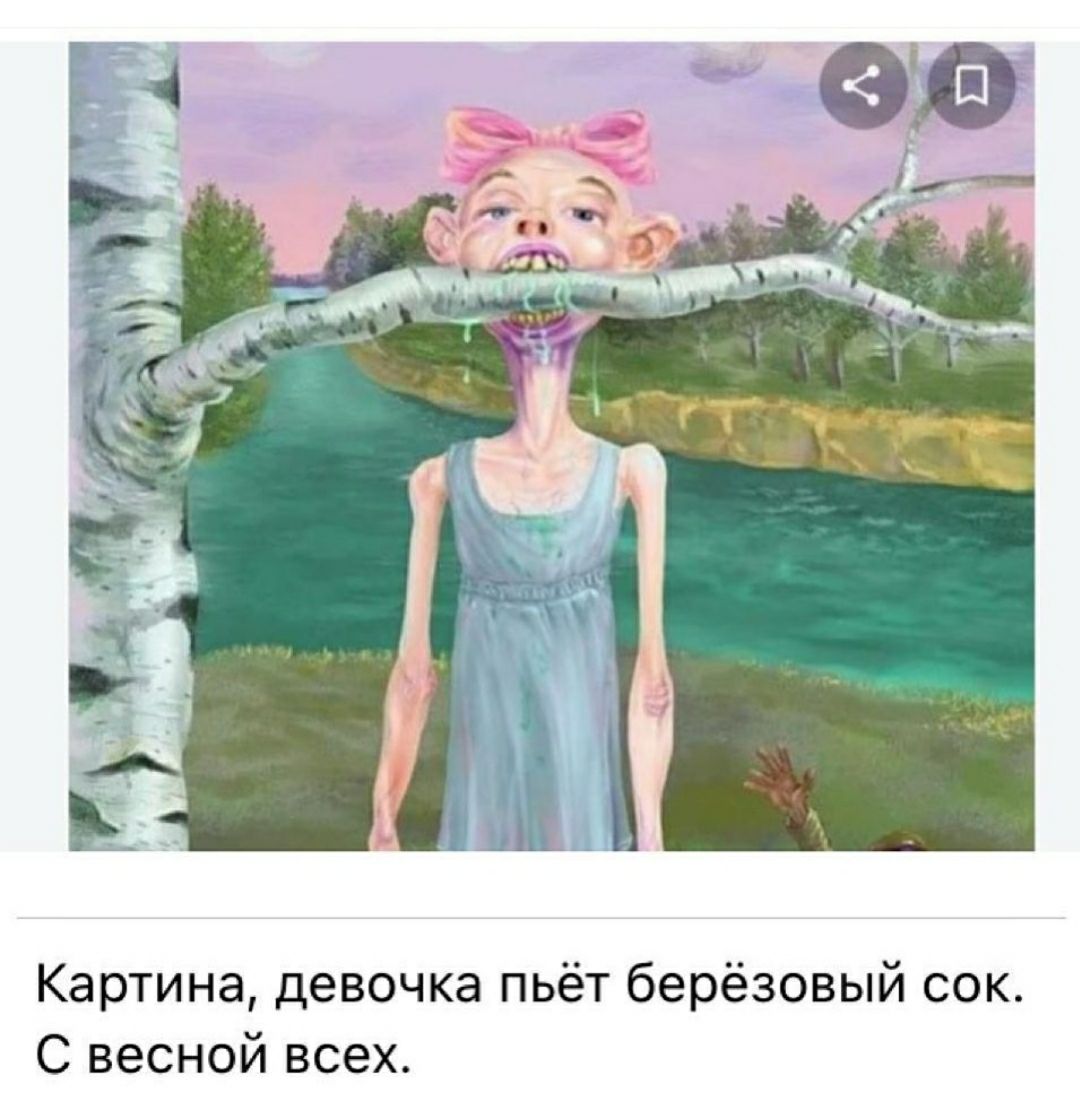 Картина девочка пьёт берёзовый сок С весной всех