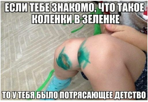 ЁЁШШ ЕЗНМШМП что МШ вылоппіііііспющн дітство