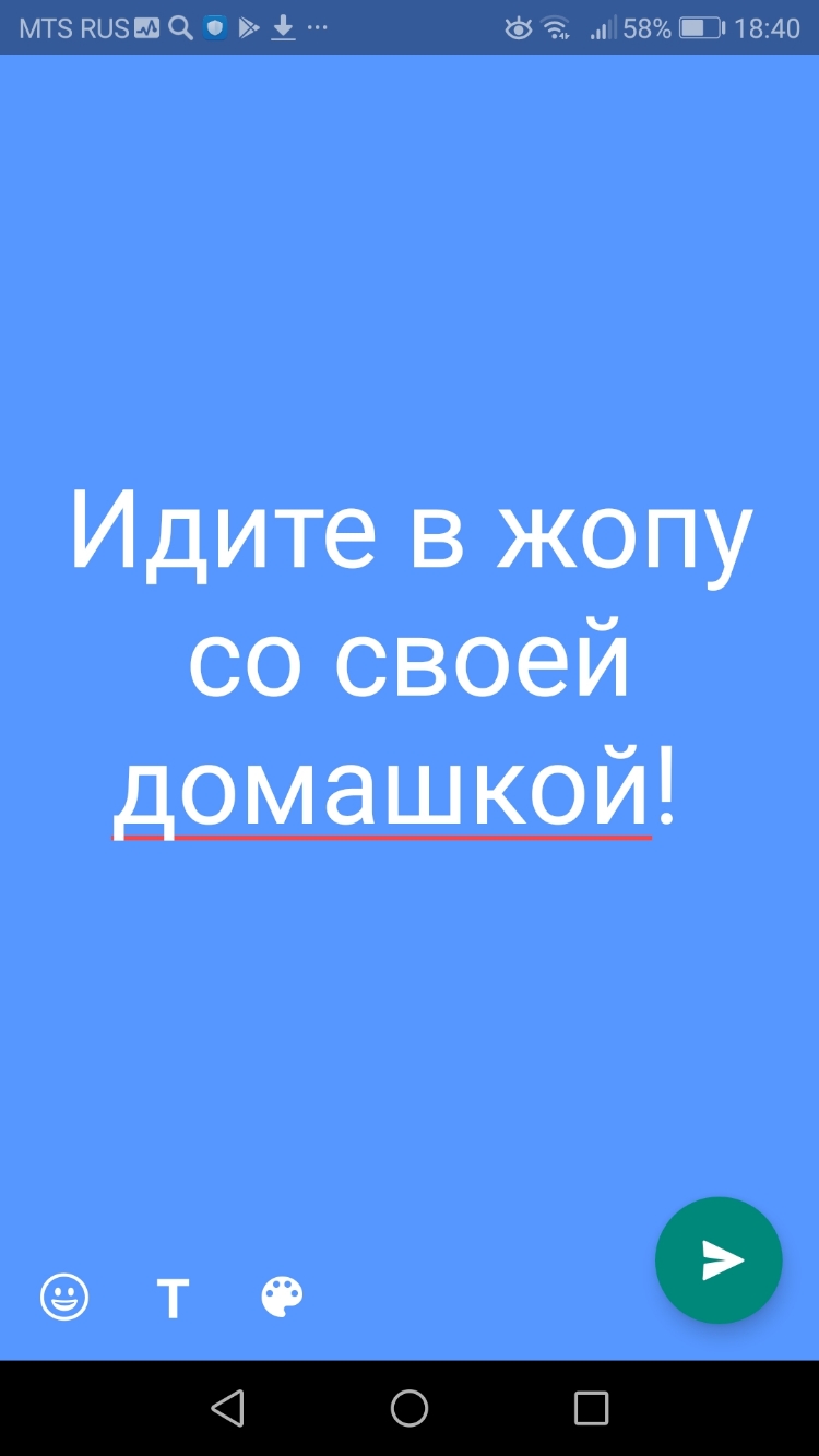 мтэкызпц и Ф 5839 840 Идите в жопу со своей домашкой