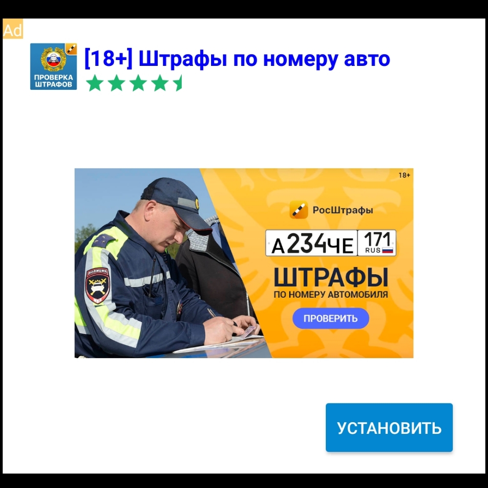 18 Штрафы по номеру авто штрафов РосШтрафы УА234ЧЕ 121 ШТРАФЫ ПО НОМЕРУ АВТОМОБИЛЯ ПРОВЕРИТЬ УСТАНОВИТЬ