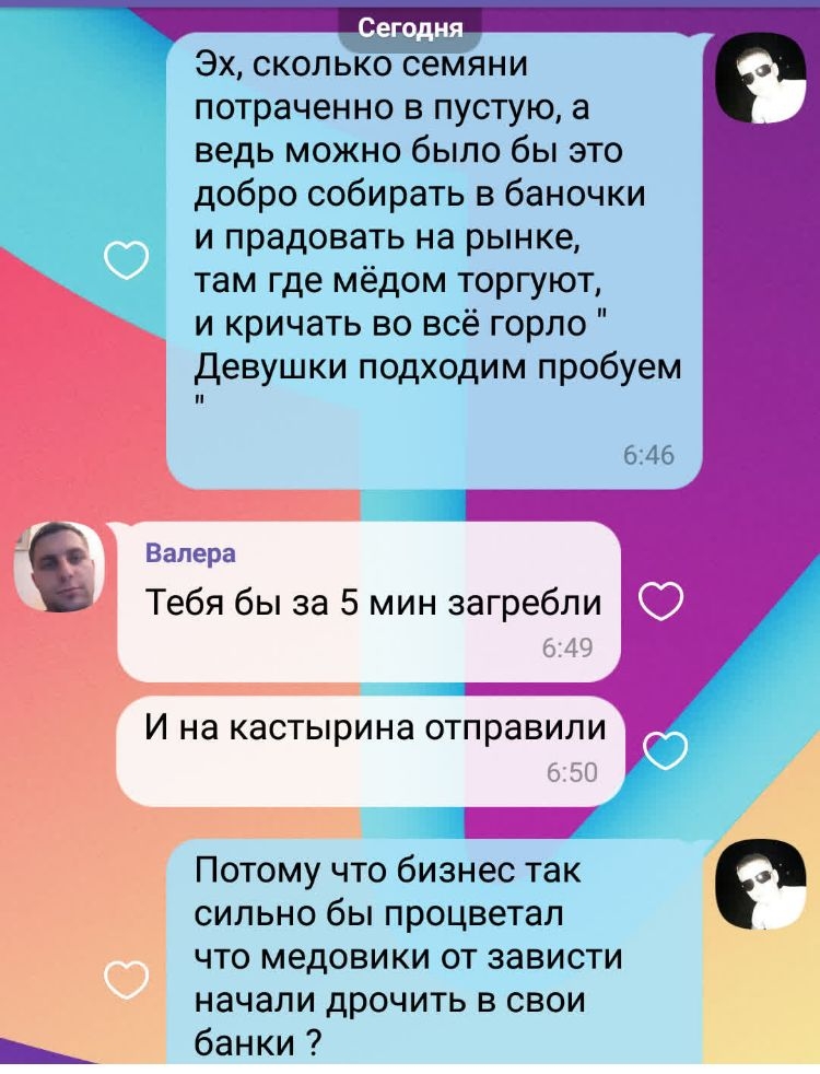 Эх сколько семяни потраченно в пустую а ведь можно было бы это добро собирать в баночки и прадовать на рынке там где мёдом торгуют и кричать во всё горло девушки подходим пробуем 646 Валера Тебя бы за 5 мин загребли _ И на КЭСТЫРИНЭ ОТПРЭВИЛИ Потому что бизнес так сильно бы процветал что медовики от зависти НЭЧЭЛИ дрочить В СВОИ банки
