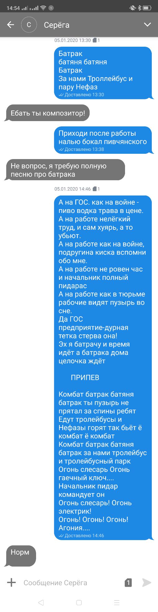 05 707013301 Не вопро я требую песню про батрака пную 05 гигами Ш