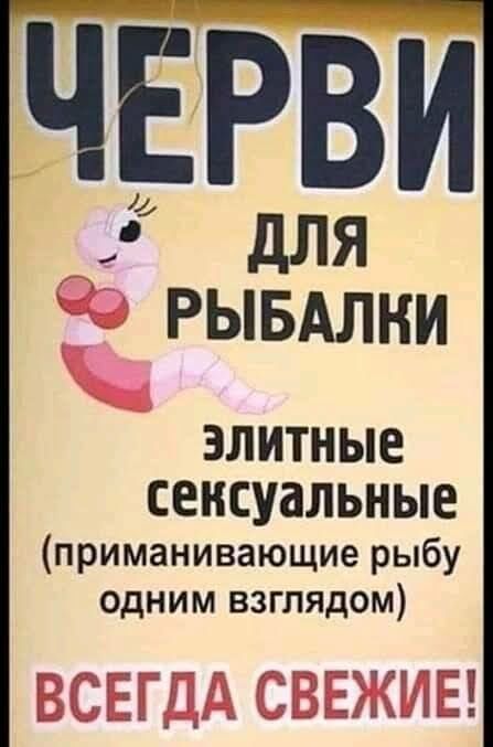 ЧЕРВИ ДЛЯ РЫБАЛКИ элитные сексуальные приманивающие рыбу одним взглядом