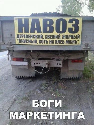 лишении синими шитый имений птьидшшшкь БОГИ МАРКЕТИНГА