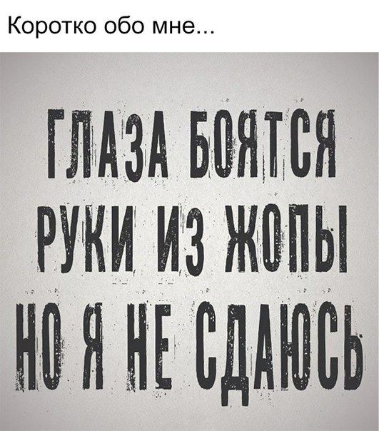 тдьзд руки из жены НЕ ЁДАЮВЬ