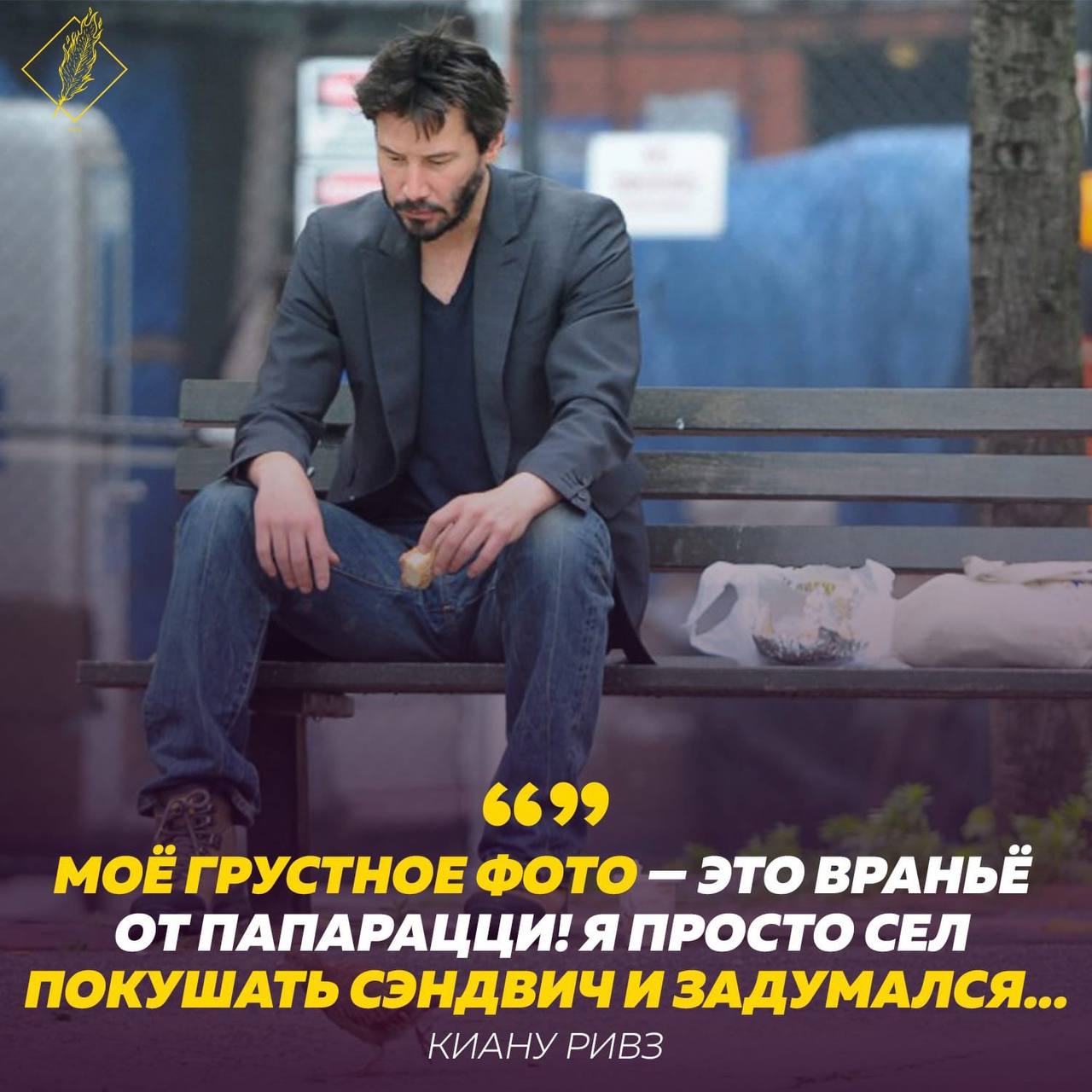 моё грустное Фото это врдньё от пдпдрдццигя просто свл ПОКУШАТЬ СЭНДВИЧ И ЗАДУМАЛСЯ КИА ну РИВЗ