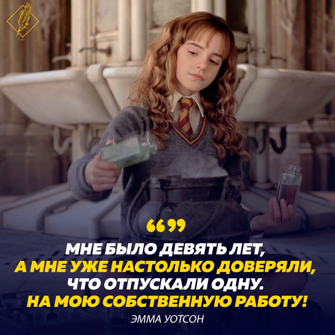 7  оо  мнебыло девятьлет,  чтоотпускдлиодну эмма уотсон