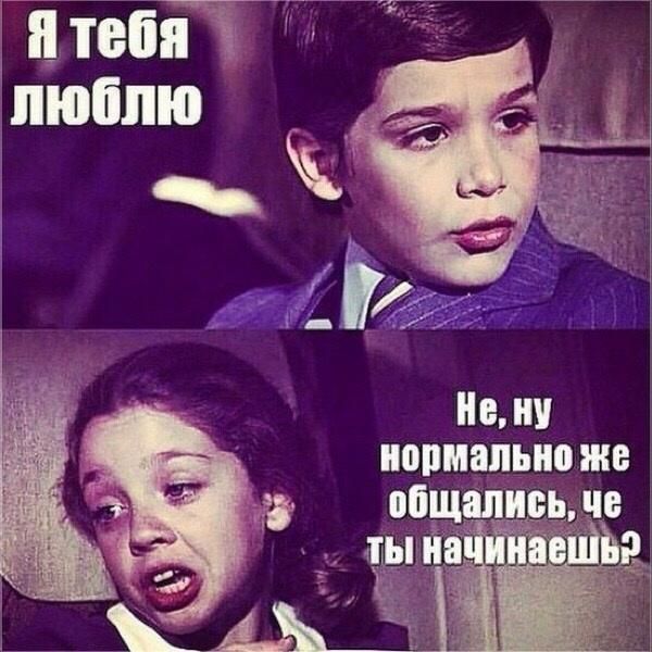нормально же общапиоьйче