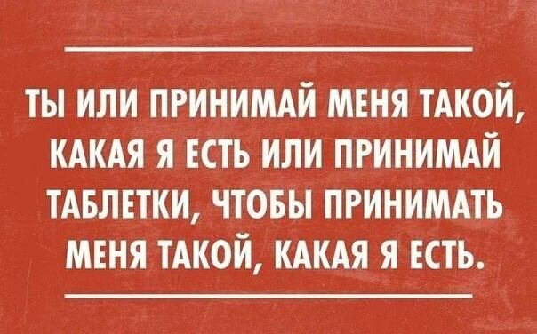 ты или принимдй мгня тАкой кдкдя я есть илипринимдй тАвлвтки чтовы пгинимдть меня мой кдкдя я есть