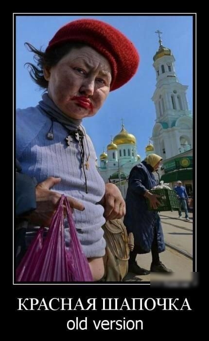 КРАСНАЯ ШАПОТ ПСА ос чегзіоп