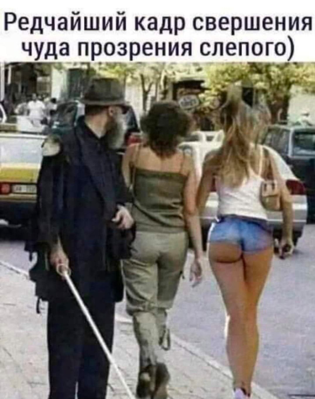 Редчайший кадр свершения чуда прозрения слепого