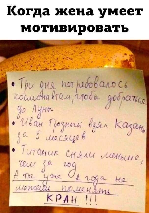 Когда жена умеет мотивировать А Ав Тьи Эн гъ стыосёаи св _ с сгде м Исса ссёоацц дн шит ь Ь ПН С А ЭЦ КЁЁССНЭ