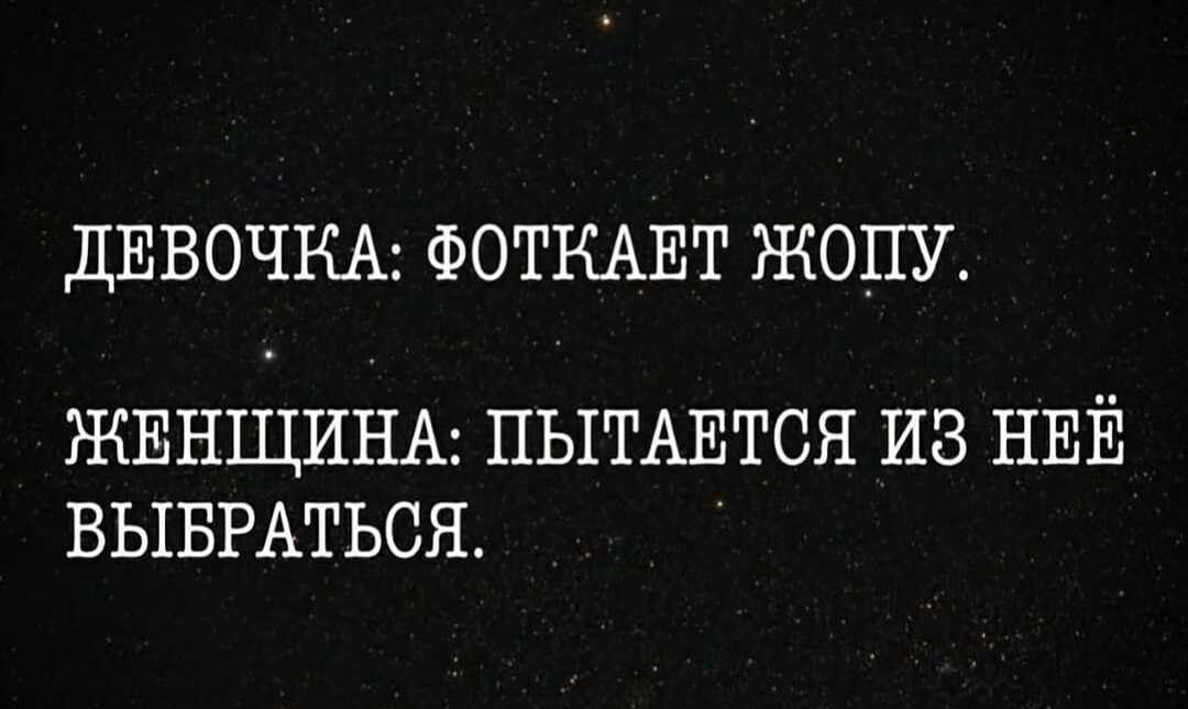 ДЕВОЧКА ФОТКАЕТ ЖОПУ ЖЕНЩИНА ПЫТАЕТСЯ ИЗ НЕЁ ВЫБРАТЬСЯ