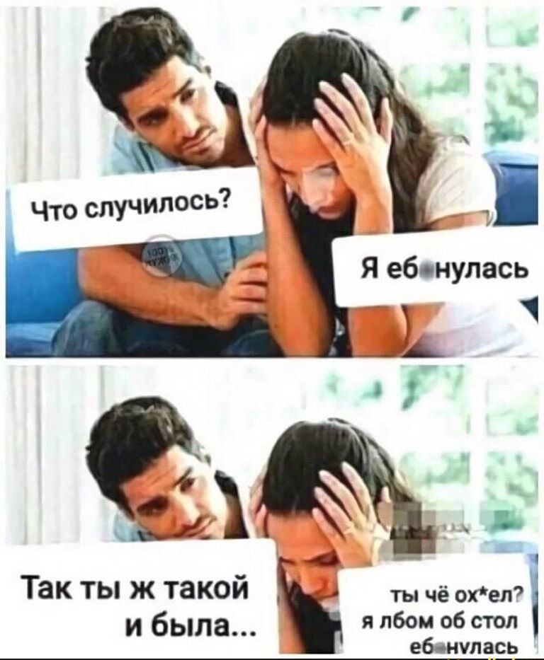 4 _ ч _ 1 Так ты ж такой ё от и была я ибом об стоп ебанчпась