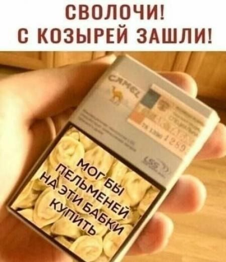 СВОЛРЧИ С КОЗЫРЕИ ЗАШЛИ