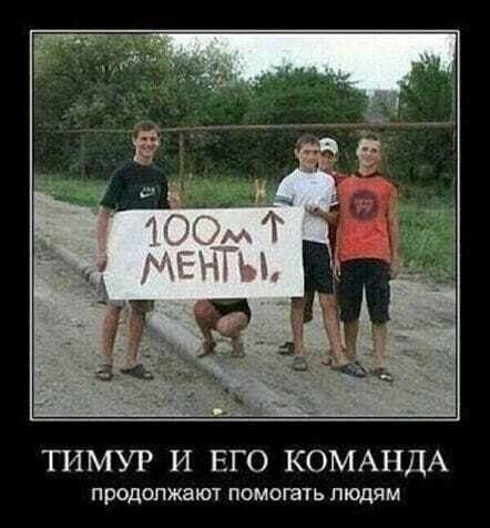 ТИМУР И ЕГО КОМАНДА продолжают помогакь людям