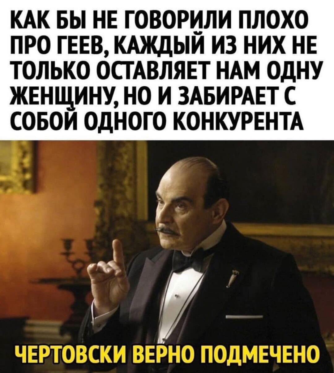 КАК БЫ НЕ ГОВОРИЛИ ПЛОХО ПРО ГЕЕВ КАЖДЫИ ИЗ НИХ НЕ ТОЛЬКО ОСГАВЛЯЕТ НАМ ОДНУ ЖЕНЩИНУ НО И ЗАБИРАЕТ С СОБОИ ОДНОГО КОНКУРЕНТА