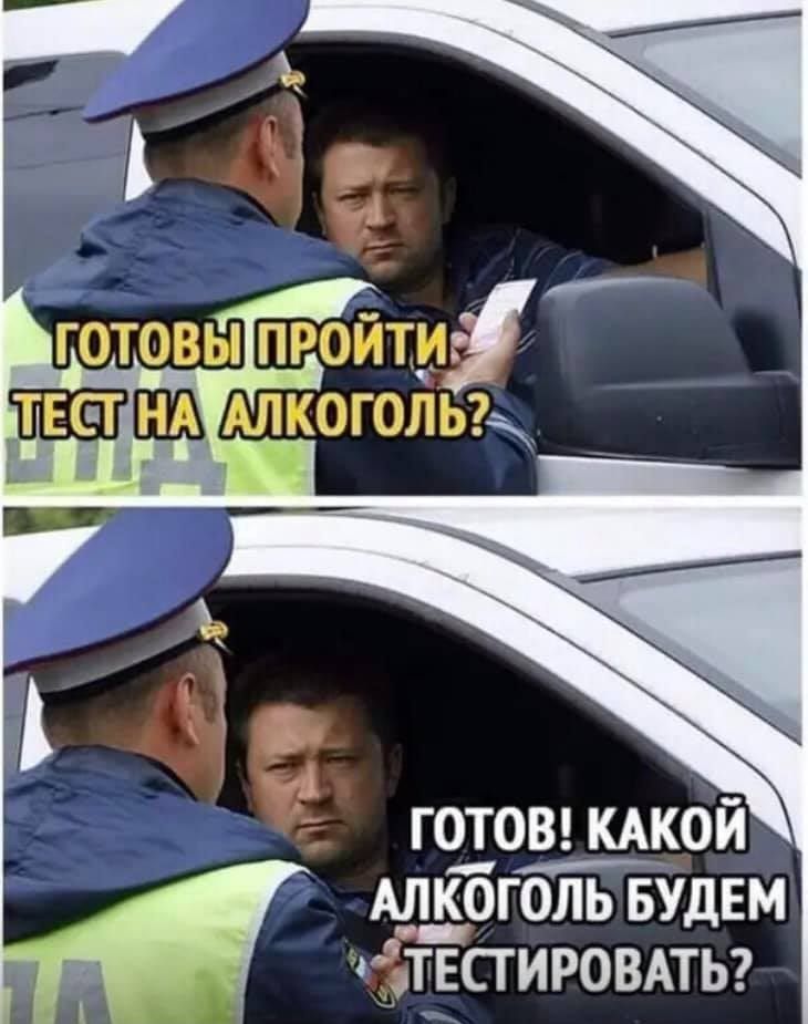 готовы пройти АЛКОГОЛ Ь г9_т_ош КАкой Аддогбль БУДЕМ чпстиювльг