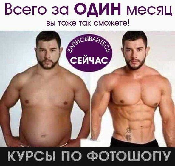 Всего за ОДИН месяц ВЫ тоже ТОК СМОЖЭТЭ КУРС Ы ПФ ЖЁЗТЁЗЩСЗПУ