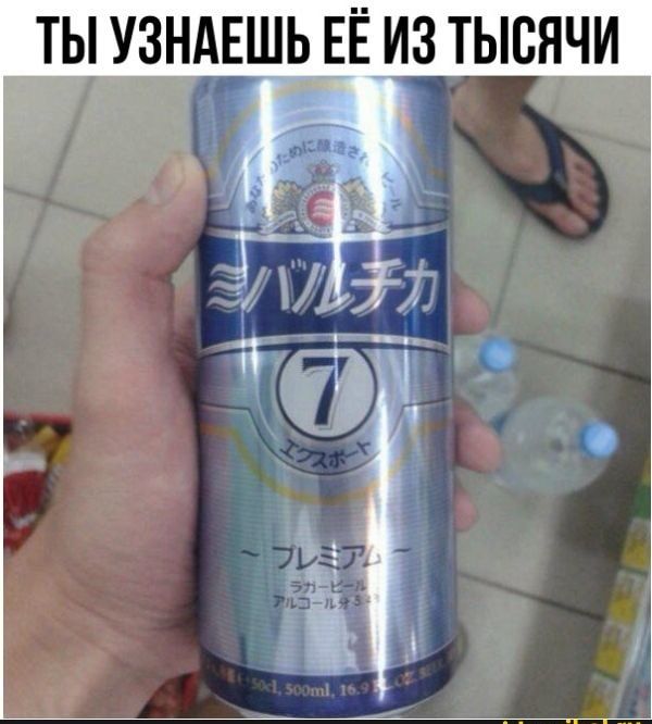 ьд ты узндншь ЕЁ из тысячи