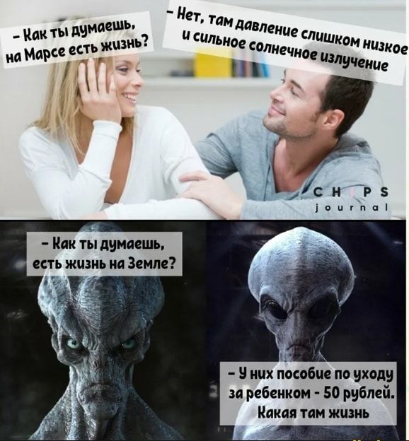нет, маешь» ж там давле, а мзнь? Ильное солнечное :'!дм низкое ф  элучение  цак ты ау на марсе есть'  как дииппш. Ц есть жизнь на земле?  У них пособие по уходу за ребенком  50 рублей. Какая там жизнь