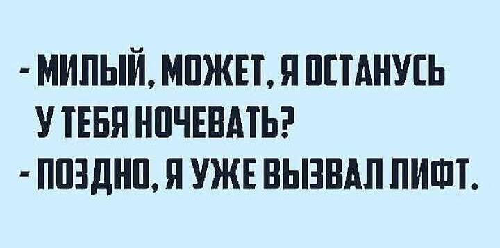 МИПЫЙ МПЖП Я ППАНУЕЬ У ТЕБЯ НПЧЕВАТЬ ПШДНП Я УЖЕ ВЫЗБАП ПИШТ