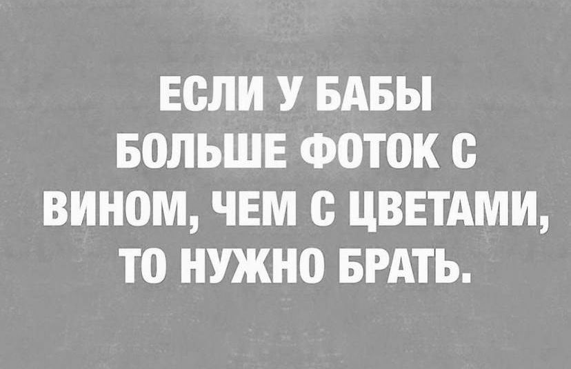 ЕОЛИ У БАБЫ БОЛЬШЕ ФОТОК О ВИНОМ ЧЕМ О ЦВЕТАМИ ТО НУЖНО БРАТЬ