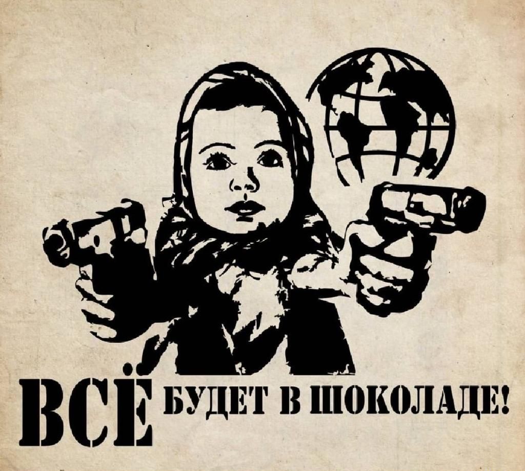 В С Е БУдп в ШШ0ЛАДЕ