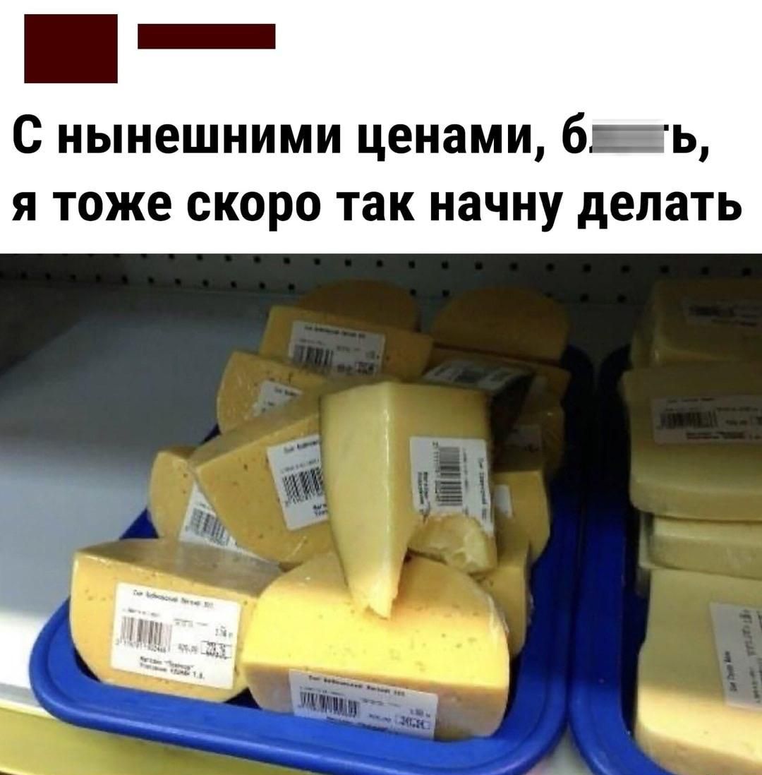 _ С нынешними ценами бЕЪ я тоже скоро так начну делать