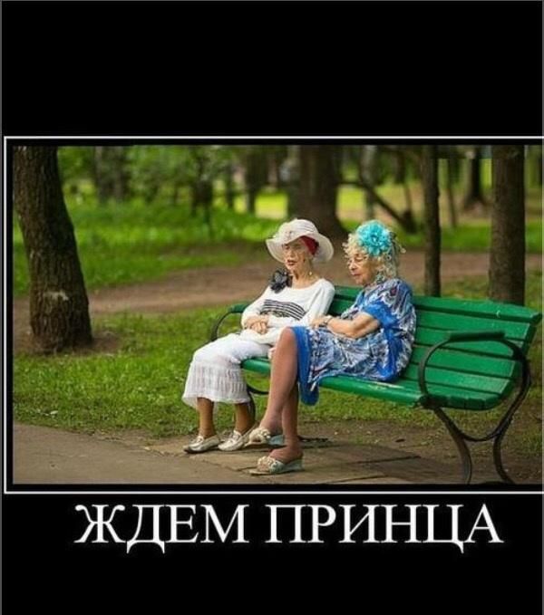 ЖДЕМ ПРйЁЦА